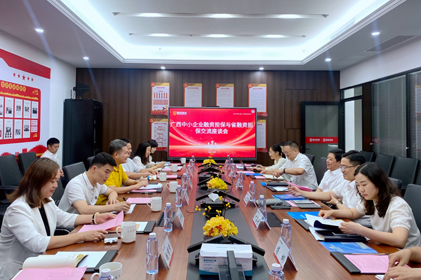 中小擔(dān)保聯(lián)合金投集團(tuán)風(fēng)控部赴武漢、成都等地調(diào)研交流