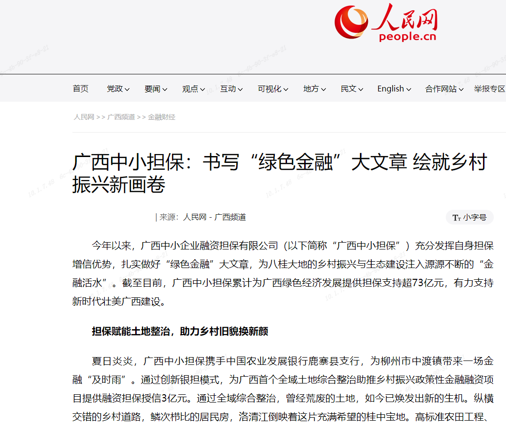 人民網(wǎng).PNG 人民網(wǎng).PNG